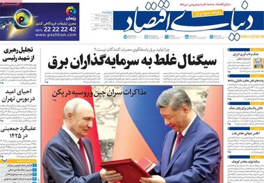 سراب ارزانی خودرو/ کیوسک امروز پنجشنبه 31 اردیبهشت