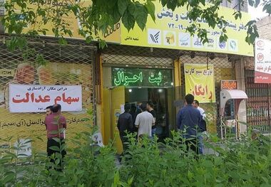 سود سهام عدالت چرا واریز نشد/ رونمایی از متهم اصلی