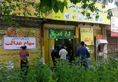 سود سهام عدالت چرا واریز نشد/ رونمایی از متهم اصلی
