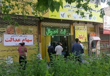 سود سهام عدالت چرا واریز نشد/ رونمایی از متهم اصلی