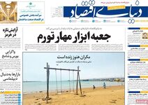 سه الگوی اصلاح قیمت بنزین/ کیوسک امروز دوشنبه 5 مرداد