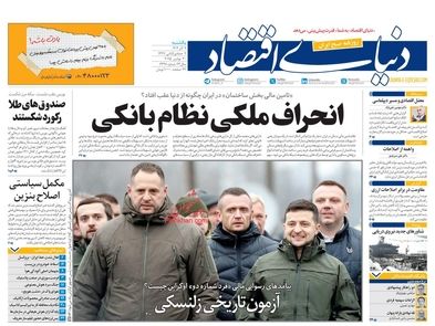 وضعیت مبهم خودروهای مونتاژی/ کیوسک امروز یکشنبه 9 آذر