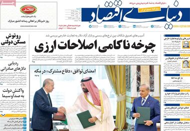 هزارتوی جذب دلارهای خانگی/کیوسک امروز شنبه 17 مرداد