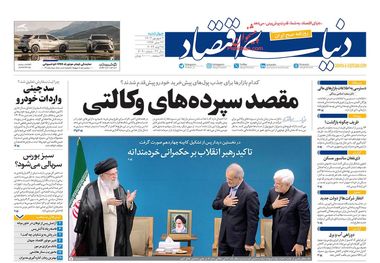 خودرو طلا را زیر گرفت!/ کیوسک 7 شهریور