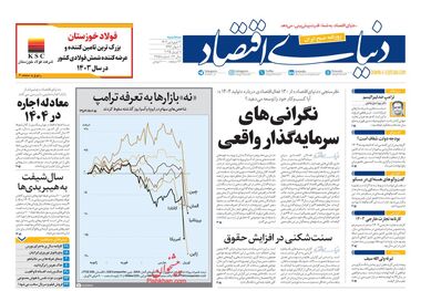 زنگ خطر قطعی اینترنت زده شد/ کیوسک امروز سه‌شنبه 19 فروردین