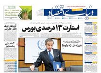 دلار عراقچی در کجا می‌ایستد/ کیوسک امروز دوشنبه 1 اردیبهشت