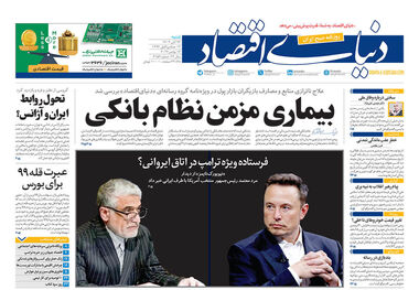 بورس کالا یا ماشین تولید تورم؟/ کیوسک 26 آبان