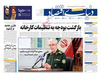 سیب‌زمینی ایرانی در لباس پاکستانی/ کیوسک امروز دوشنبه 18 فروردین