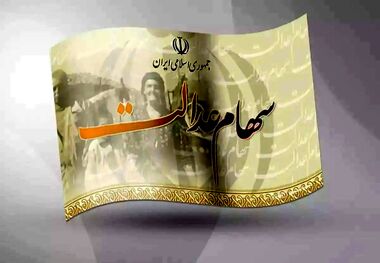 جزییات واریز یک میلیون و 300 هزار تومان به حساب افراد