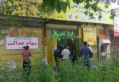 واریز سود سهام عدالت در گرو بدهکاری دولت 
