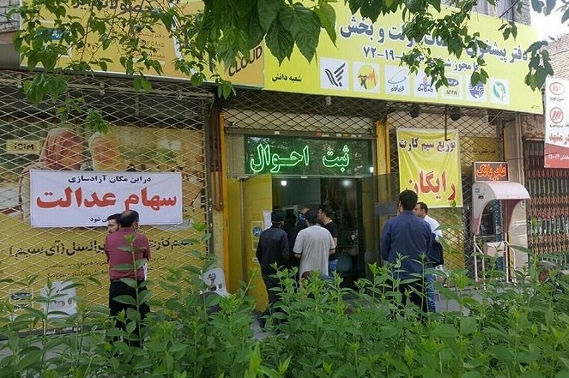 واریز سود سهام عدالت در گرو بدهکاری دولت 