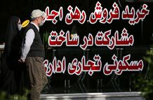 تمدید خودکار قرارداد مستاجران به مدت دو ماه