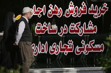 فرمول جدید محاسبه نرخ کمیسیون املاک