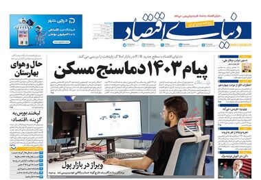 لاتاری ایران‌خودرو با همکاری بانک‌ها/ کیوسک 29 مرداد
