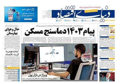 لاتاری ایران‌خودرو با همکاری بانک‌ها/ کیوسک 29 مرداد