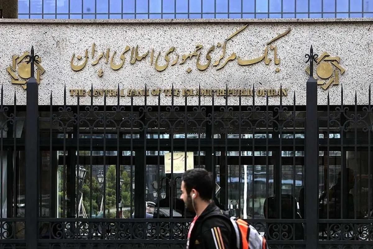 تصمیم جدید بانک مرکزی برای مرکز مبادله ارز و طلا