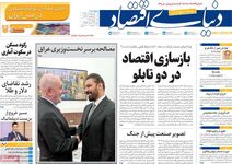 سونامی قیمت در بازار خودرو/ کیوسک امروز چهارشنبه 9 اردیبهشت
