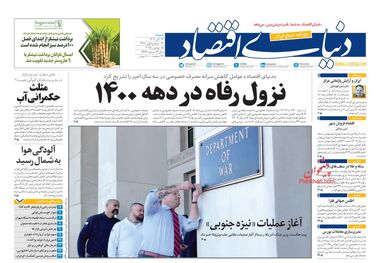 برنج با طعم دلار/ کیوسک امروز شنبه 24 آبان