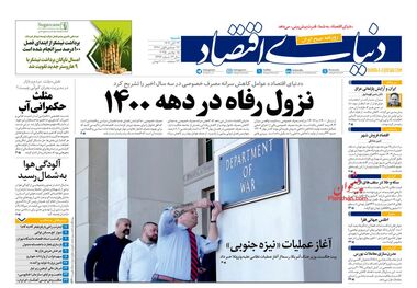 برنج با طعم دلار/ کیوسک امروز شنبه 24 آبان