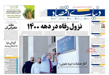 برنج با طعم دلار/ کیوسک امروز شنبه 24 آبان