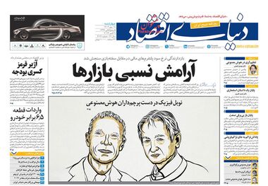 قمار در بازار ارز/ کیوسک 18 مهر