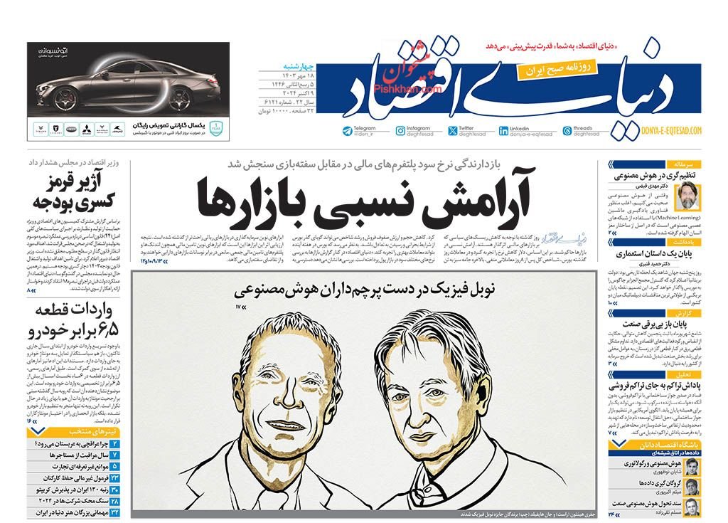 قمار در بازار ارز/ کیوسک 18 مهر