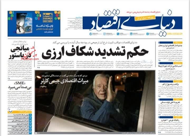 دوئل تورم و رکود در بازار مسکن/ دکه 11 دی 1403