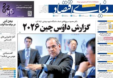 ارز اربعین گران‌تر از بازار!/ کیوسک امروز دوشنبه 22 تیر