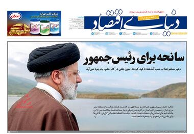 روزنامه‌های اقتصادی 31 اردیبهشت؛ تکرار روزهای تلخ برای بورس