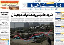 شوک تورمی در بازار سلامت/ کیوسک امروز چهارشنبه 13 خرداد