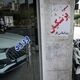 فاصله قیمت کارخانه تا بازار خودرو رکورد زد