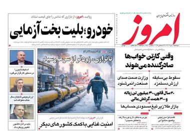 خودرو بلیط بخت‌آزمایی/ کیوسک امروز دوشنبه 1 دی