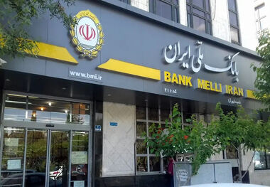 اطلاعیه جدید بانک ملی برای مشتریان