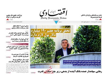 بلبشو در واردات خودرو؛ دلالی به جای نمایندگی/ کیوسک امروز سه‌شنبه 20 آبان