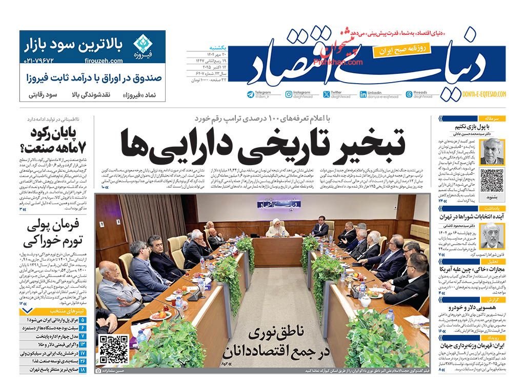 بازار موبایل در تله دلار؛ کیوسک امروز یکشنبه 20 مهر