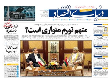 حداقل دستمزد ماهانه 10 میلیون تومان شد/ کیوسک امروز دوشنبه 27 اسفند