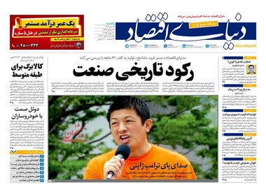 اینجا دست بالای دست دلال است!/ کیوسک امروز دوشنبه 20 مرداد