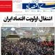 چرخه گرانی خودرو/کیوسک امروز شنبه 16 خرداد