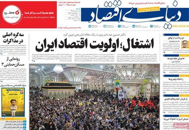 چرخه گرانی خودرو/کیوسک امروز شنبه 16 خرداد
