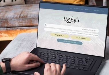 جزئیات صدور شناسه یکتا اعلام شد