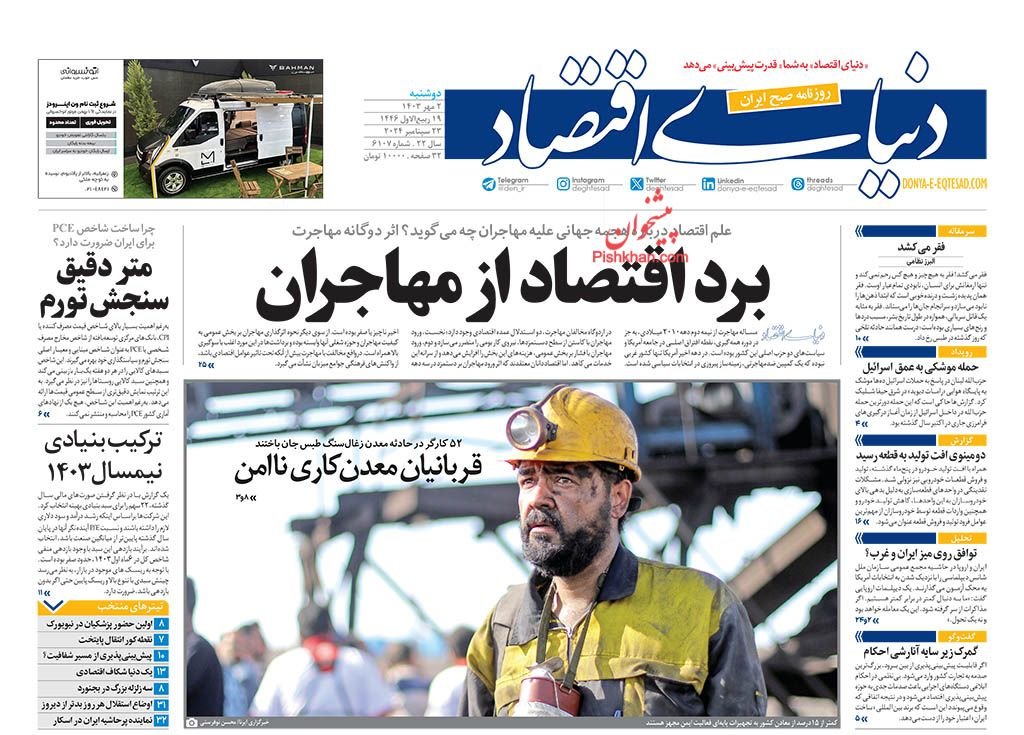 کوچ تدریجی خوراک از سفره‌ها/ کیوسک 2 مهر