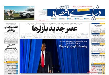 انتقاد یارانه‌ای پزشکیان/ کیوسک 17 آبان