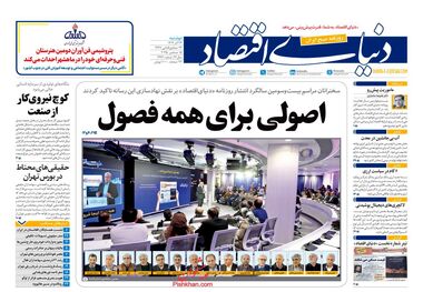 کارگر شاغل، فقیر تمام وقت/ کیوسک امروز دوشنبه 24 آذر