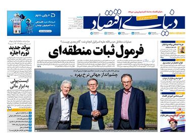 ناترازی در صنعت خودرو/ کیوسک 5 شهریور