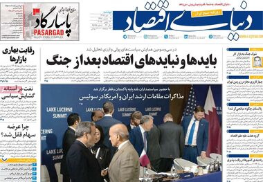 نبرد با تورم/کیوسک امروز دوشنبه 1 تیر