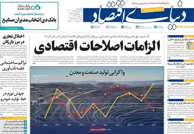 برزخ وام ازدواج/ کیوسک امروز دوشنبه 26 مرداد