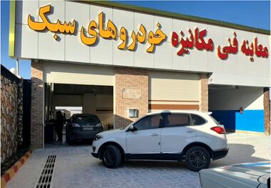 افزایش نرخ معاینه فنی