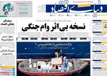 حقوق 1405 قربانی تورم/ کیوسک امروز یکشنبه 20 اردیبهشت