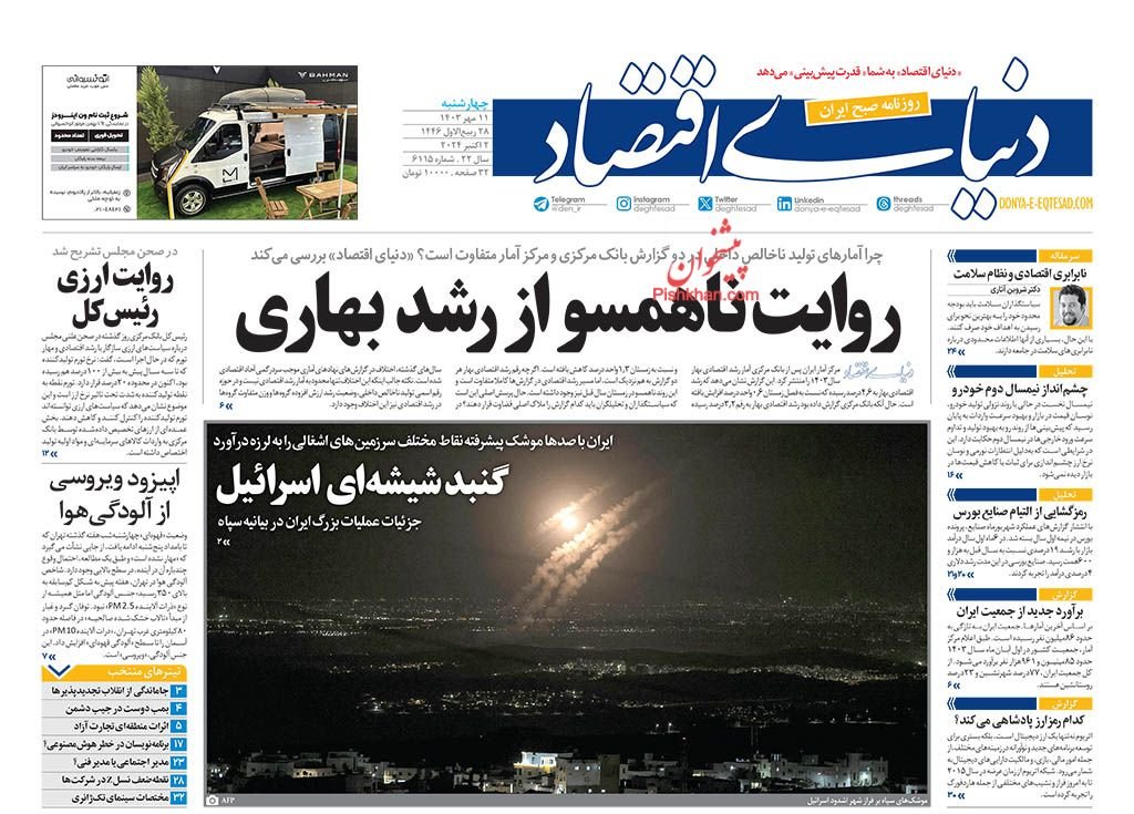 کوچ تهرانیها از گرانی مسکن/ کیوسک 11 مهر