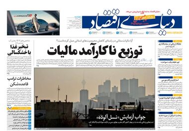 دستمزد در کوره دلار/ کیوسک 6 دی